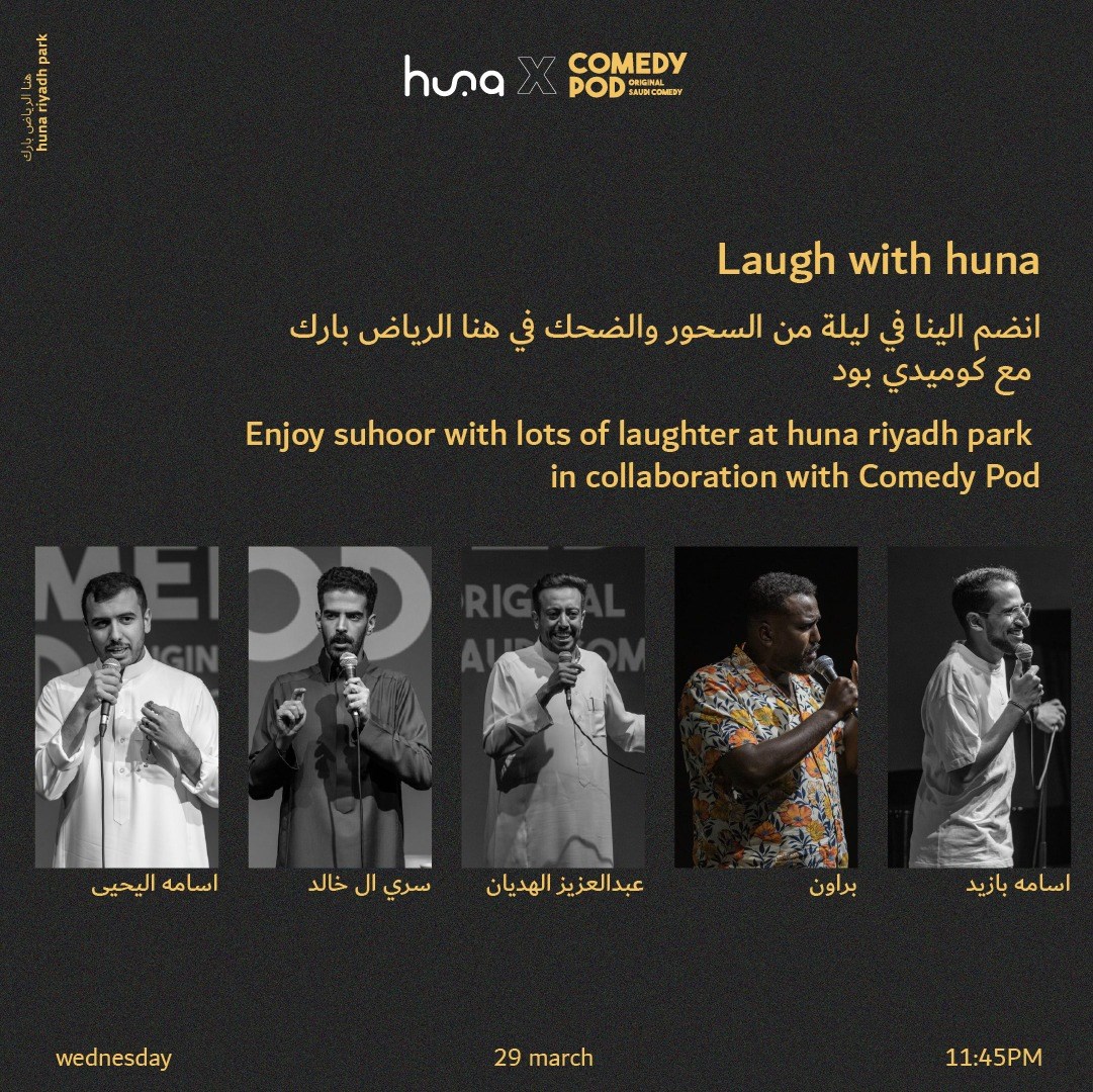 Copy of Suhoor and laughter